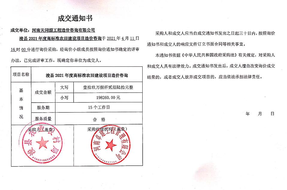 1619753019609539.jpg 企业微信截图_20210430112333.jpg